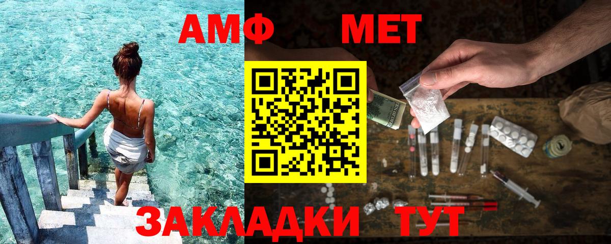 АМФ  Амфетамин  Кириши  Вход с VPN  Амфетамин Premium 