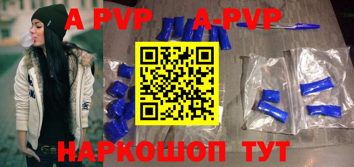 Кириши  A PVP СК  Альфа ПВП кристаллы  A-PVP  Alfa_PVP кристаллы  Вход с VPN 