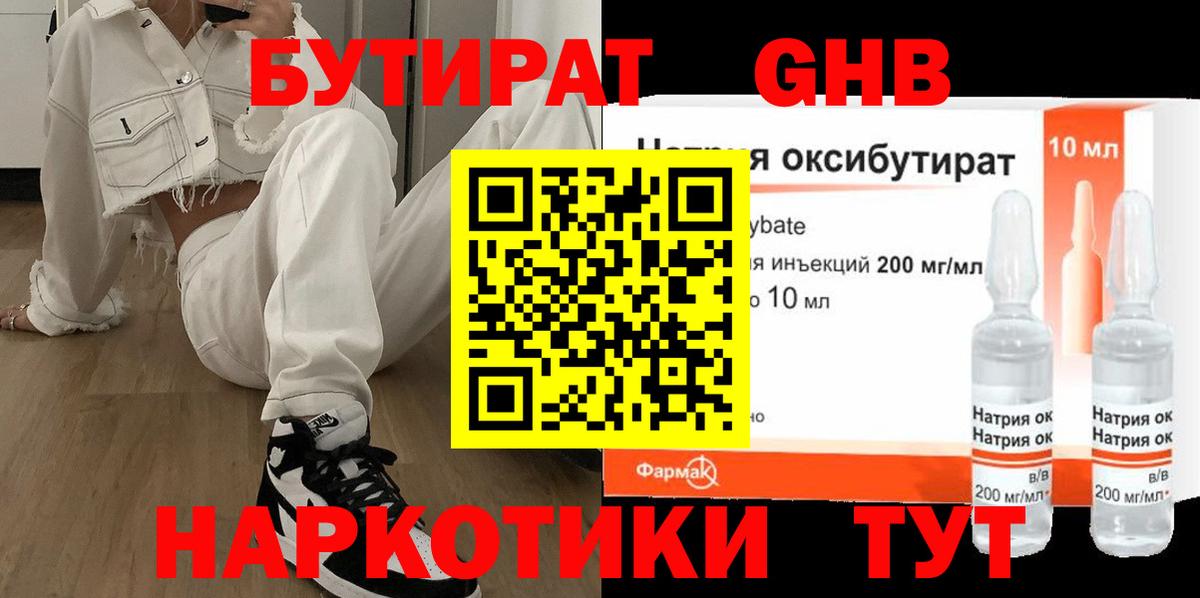Кириши  БУТИРАТ  Вход с VPN  БУТИРАТ BDO 33% 
