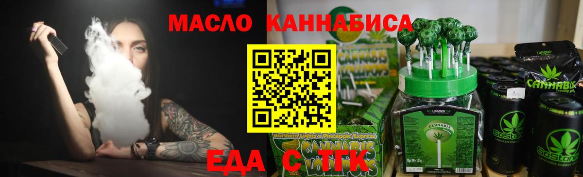 Canna-Cookies конопля Кириши