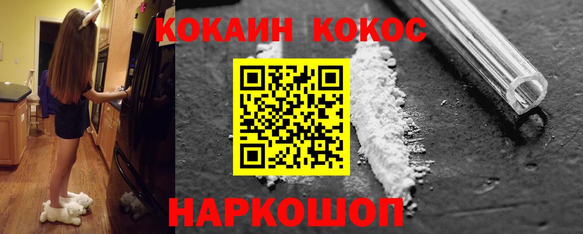 Cocaine 99%  Вход с VPN  что такое наркотик  Cocaine Columbia  Кириши 
