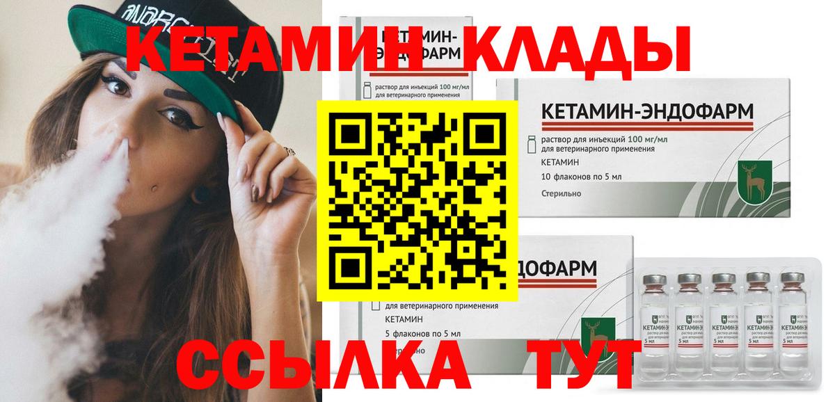 hydra сайт  Кетамин ketamine  Вход с VPN  Кириши 