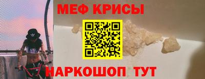 крисы Краснокаменск