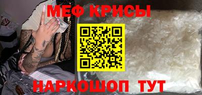 крисы Краснокаменск