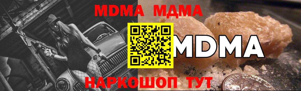 Кириши  MDMA Molly  МДМА crystal  МДМА  Вход с VPN 