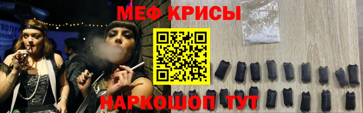Мефедрон  Кириши