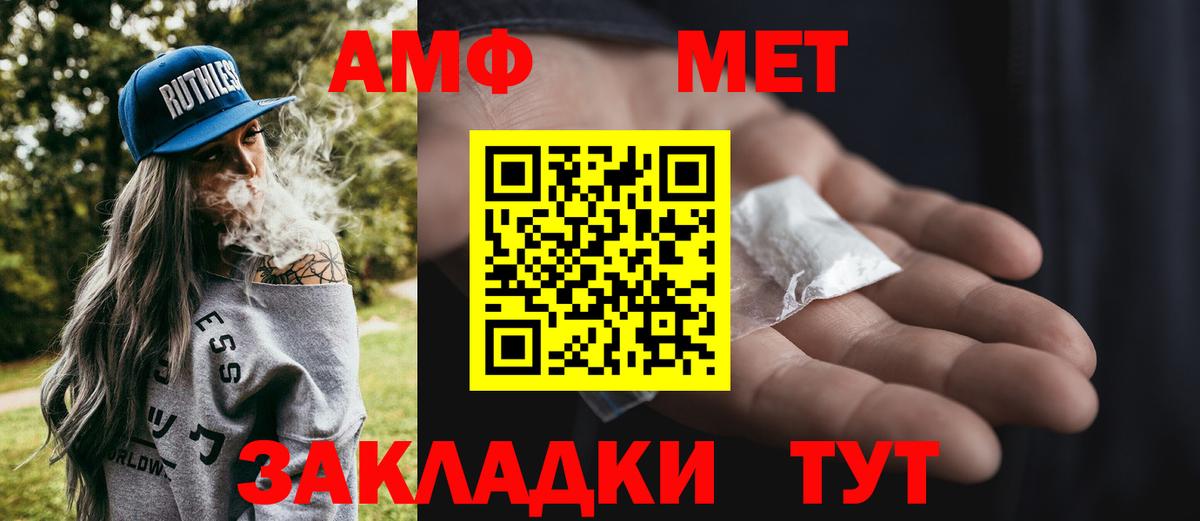 МЕТАМФЕТАМИН мет Кириши