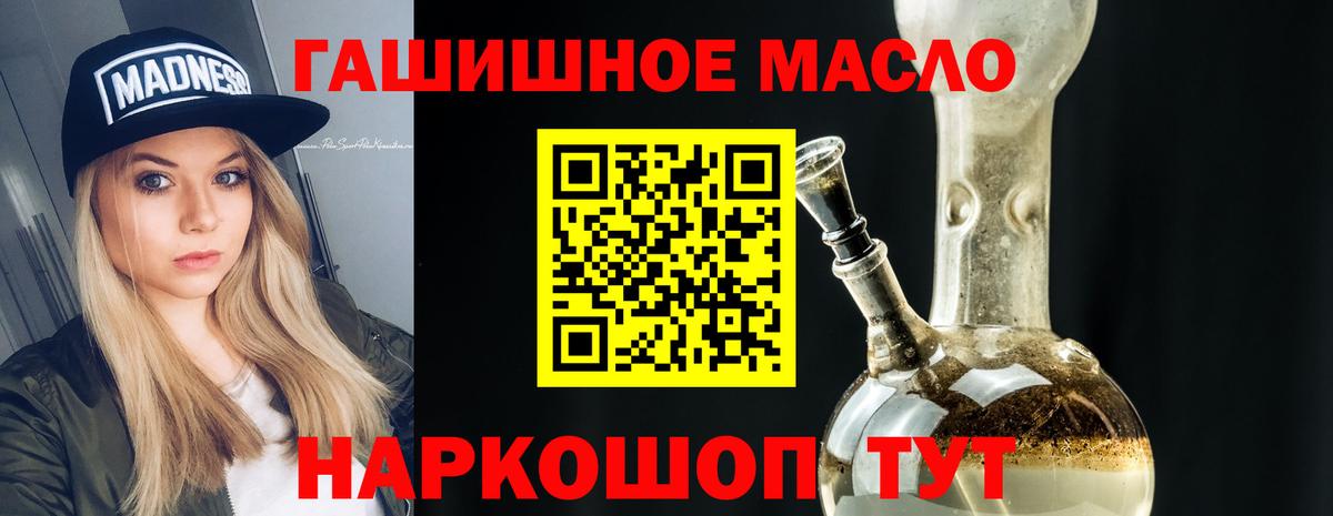 Дистиллят ТГК гашишное масло Кириши