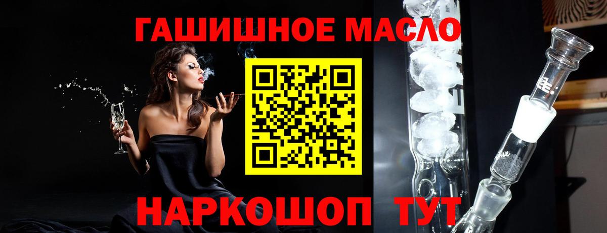 Кириши  ТГК гашишное масло  Вход с VPN 